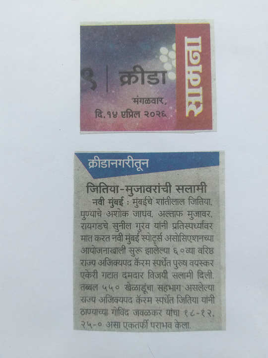 Media: News Paper